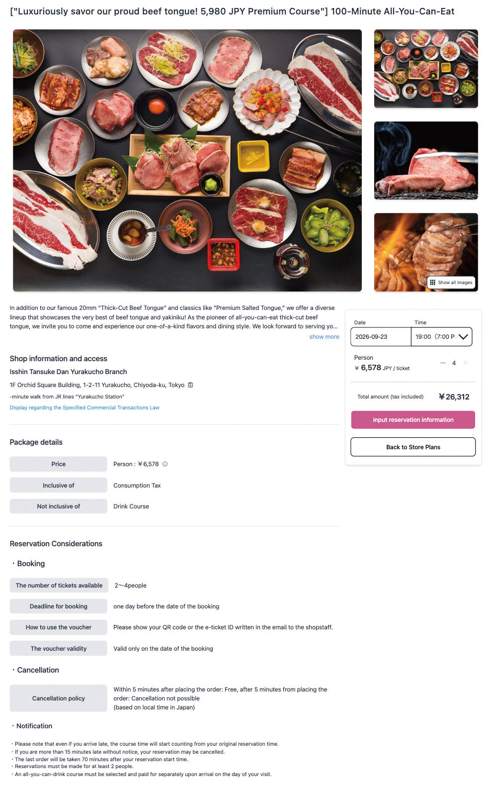 焼肉一心たん助 有楽町の予約ページ画面